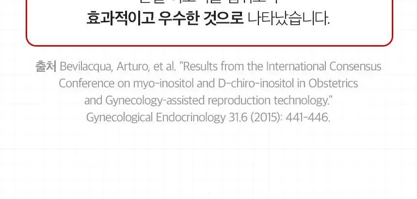 [국내최초 액상형] 이너시아 더 케어 업-솔션 이너시톨 2.0 (28일분/14일분 택 1) 상세페이지 23